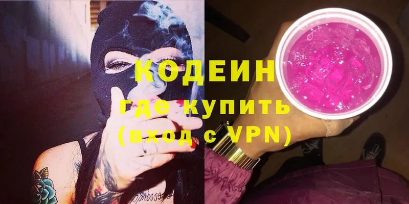 Кодеин Purple Drank Инта