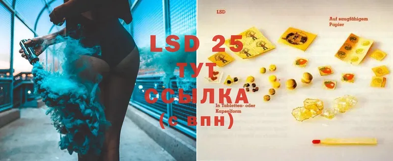 LSD-25 экстази кислота  Инта 